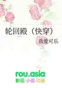 轮回殿主为什么不是道祖