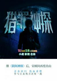 猎罪神探丁隐跟宋阳决裂