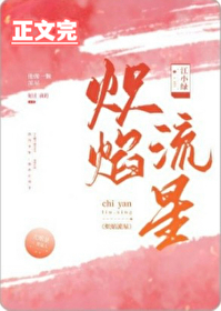 炽焰凤凰